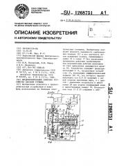 Предохранительное сбросное устройство паровой турбины (патент 1268751)