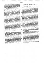 Штамп для изотермической закрытой штамповки (патент 1655645)