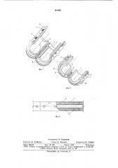 Теплоизоляционный элемент (патент 811051)