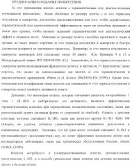 Способы лечения респираторного заболевания с применением антагонистов рецептора интерлейкина-1 типа 1 (патент 2411957)