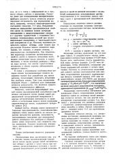 Способ оценки противоизносной способности масла (патент 559174)