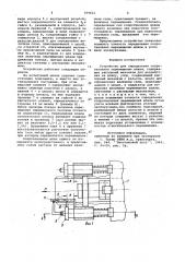 Устройство для определения сопротивления пермещению шпалы (патент 939621)