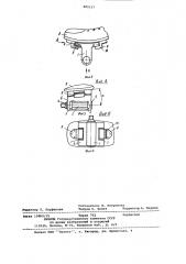 Устройство для крепления велотуфли к педали велосипеда (патент 889517)
