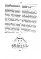 Кондуктор для сборки и сварки кузовов (патент 1574420)