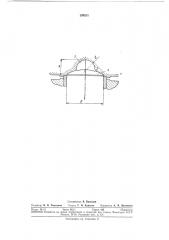Камера сгорания (патент 289211)