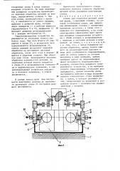 Станок для обработки деталей сложной формы (патент 1318349)