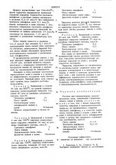Расплав для никелирования (патент 808553)