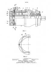 Аксиально-поршневой гидромотор (патент 1267040)