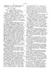Способ деметаллизации тяжелого нефтяного сырья (патент 578013)