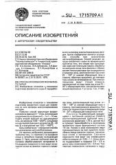 Способ окускования фосфатного сырья (патент 1715709)