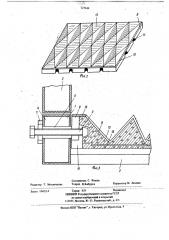 Форма для изготовления железобетонных изделий (патент 727444)