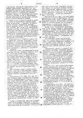Непрерывный восьмигранный слиток (патент 854561)