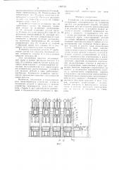 Устройство для стапелирования деталей (патент 1397124)