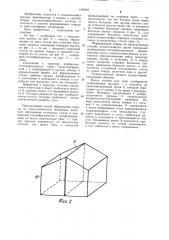 Способ образования скирды из сено-соломистого материала (патент 1189384)