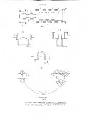 Шаговый транспортер коленчатых валов (патент 655617)