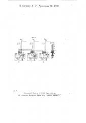 Телеграфный аппарат морзе для передачи циркулярных телеграмм (патент 8939)