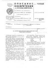 Состав для изготовления активного слоя порогового элемента (патент 438065)