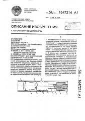 Инструмент для выполнения профильных углублений (патент 1647214)