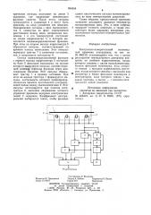 Контрольно-измерительный волноводный приемник ультразвука (патент 894554)
