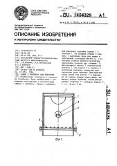 Зажим к ошейнику для животных (патент 1454328)