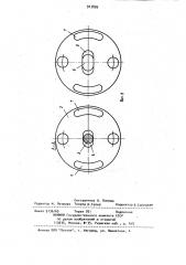 Дугогасительное устройство (патент 943899)