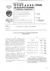 Способ получения 0,0 диалкил(аминоэтил) тиофосфитов (патент 179528)