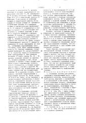 Топливная система для дизеля (патент 1370291)