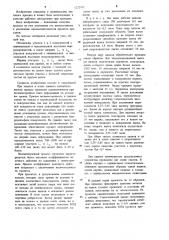 Комплект рабочих валков листового прокатного стана (патент 1222342)