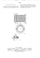 Барабан для многослойной навивки каната (патент 294793)