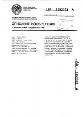 Способ количественного определения пирроксана (патент 1182352)
