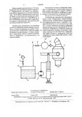 Установка для порционного вакуумирования стали (патент 1663033)