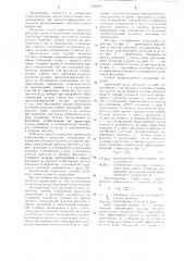 Способ управления процессами измельчения и флотации (патент 1125054)