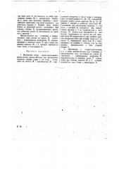 Машинный копер (патент 18295)