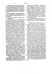 Аппарат для очистки сточных вод и охлаждения горячего шлака е.в.можаева (патент 1654264)