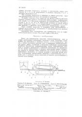 Патент ссср  156059 (патент 156059)