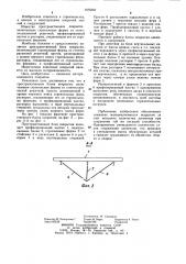 Пространственный блок покрытия (патент 1076560)