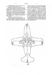 Способ измерения относительной концентрации облачных кристаллических частиц (патент 1815617)