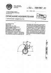 Пластина оросителя и ороситель градирни (патент 1581988)