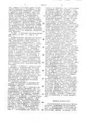 Патент ссср  826040 (патент 826040)