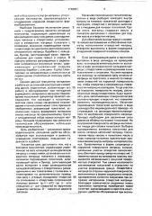 Валковый гранулятор (патент 1748851)