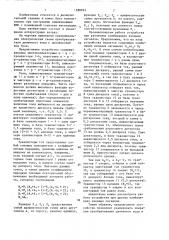 Четырехразрядный преобразователь двоичного кода в циклический код грея (патент 1388993)