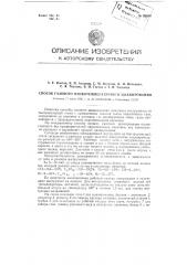 Способ газового низкотемпературного цианирования (патент 97656)