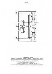 Т-триггер (патент 940309)
