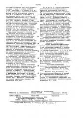 Способ получения иммобилизованных протеолитических ферментов (патент 950770)