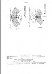 Ротационный рабочий орган (патент 1429954)