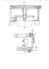 Круглотрикотажная машина (патент 678101)