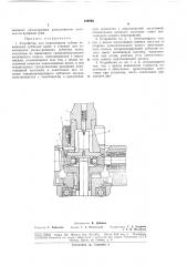 Устройство для накатывания зубьев конических зубчатых колес (патент 184803)
