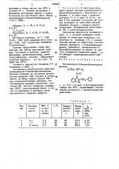 Полиакрилоил-2-бензилбензимидазол, проявляющий гипотензивную активность с пролонгированным действием (патент 1599383)