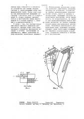 Устройство для осветления жидкости (патент 1242201)