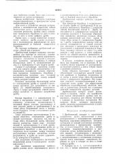 Дробеметный аппарат с магнитным удержанием дроби (патент 625913)